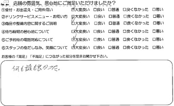 野町西  S様