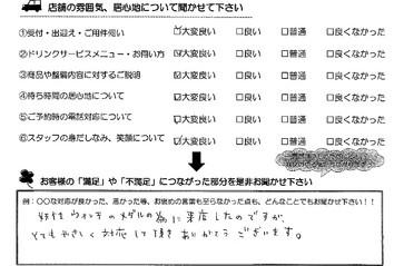 深溝町 T様