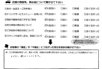 十宮 O様