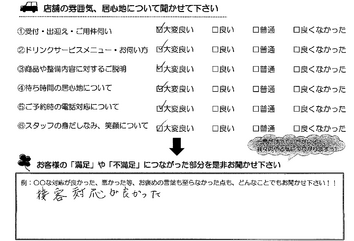 北長太町　Ｎ様
