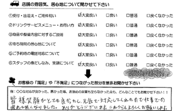 神戸 K様