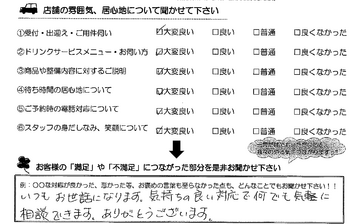 東磯山 F様