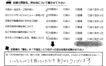 十宮 I様
