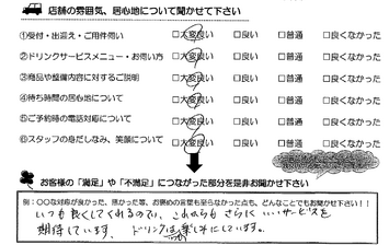 長太栄町 S様
