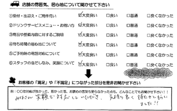 稲生町 K様