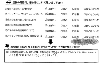 亀山市　Ｋ様
