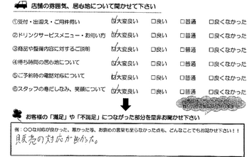 住吉　Ｍ様