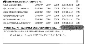 I様