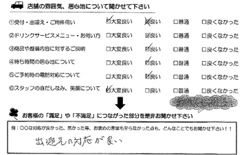 白子　Ｍ様