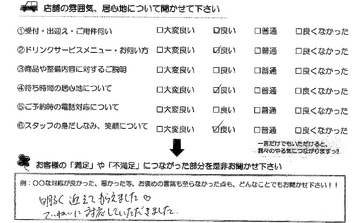四日市市 Y様