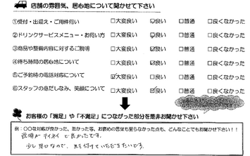 石垣 M様