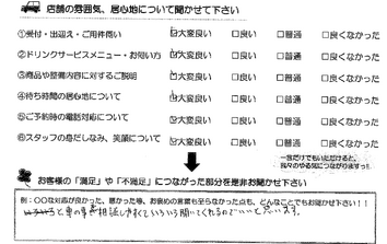 平田本町 I様