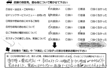 十宮町　Ｈ様