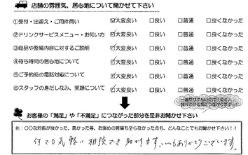 住吉　Ｉ様