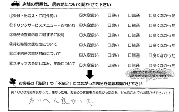 稲生西　Ｓ様