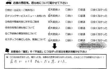 南堀江 T様