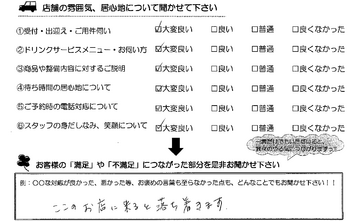 若松中　Ｙ様