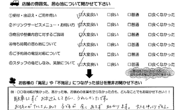 神戸　Ｙ様