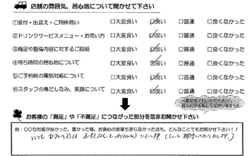 津市　Ｍ様