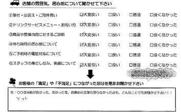 稲生こがね園　Ｈ様