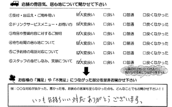 郡山町 S様