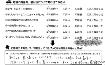 中旭が丘 F様