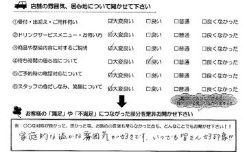 池田町　D様