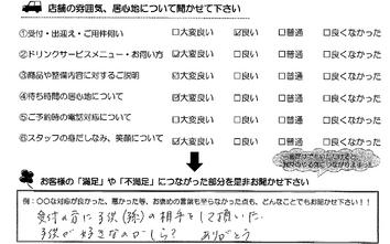 磯山　M様