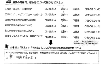 国分町　S様