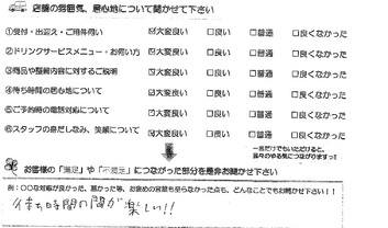 神戸　I様