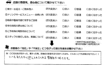 津市　K様