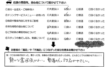 四日市市　Y様