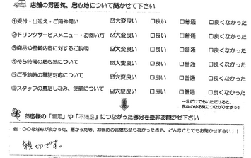 桜島町　N様