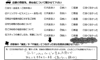 自由ヶ丘　N様