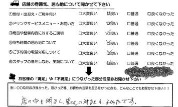 H様