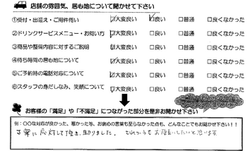 石垣町　M様
