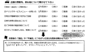 安塚町　O様