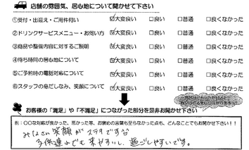 若松町　T様