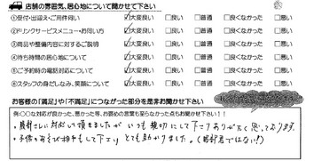 上野町　N様