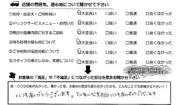 亀山市 M様