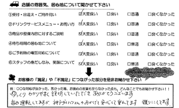 弓削 U様