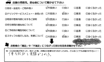 亀山市　S様