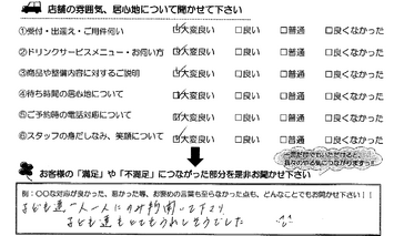 寺家　I様