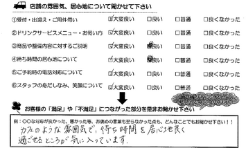 寺家　S様