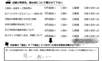 楠町　T様