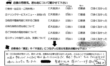 東玉垣町 T様