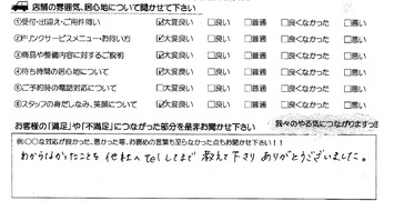 神戸　S様