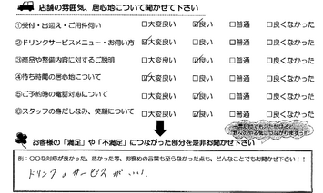 津市 Y様