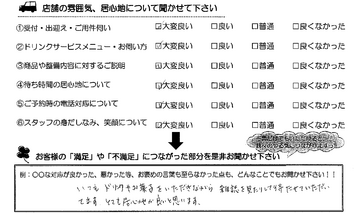 若松西 I様