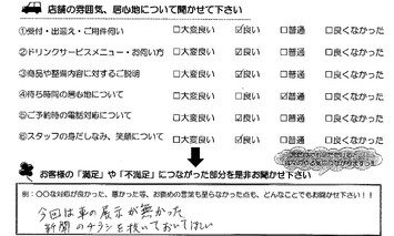 津市 K様